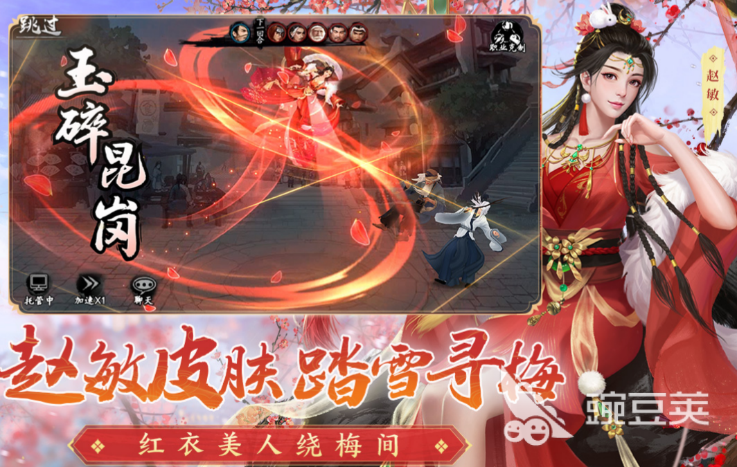 好玩的武侠传奇手游有哪些 流行的武侠游戏大全2023
