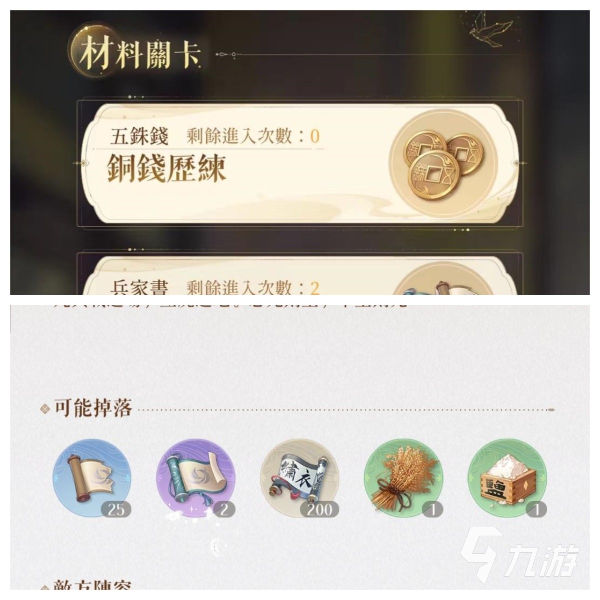 代号鸢粮草怎么获得 粮草获取方式分享