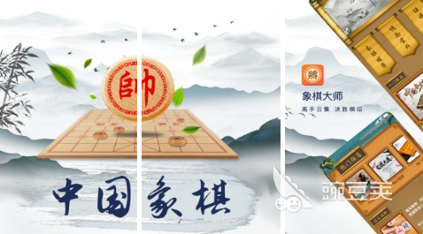 受欢迎的象棋游戏排行榜2023 趣味性高的象棋手游合集