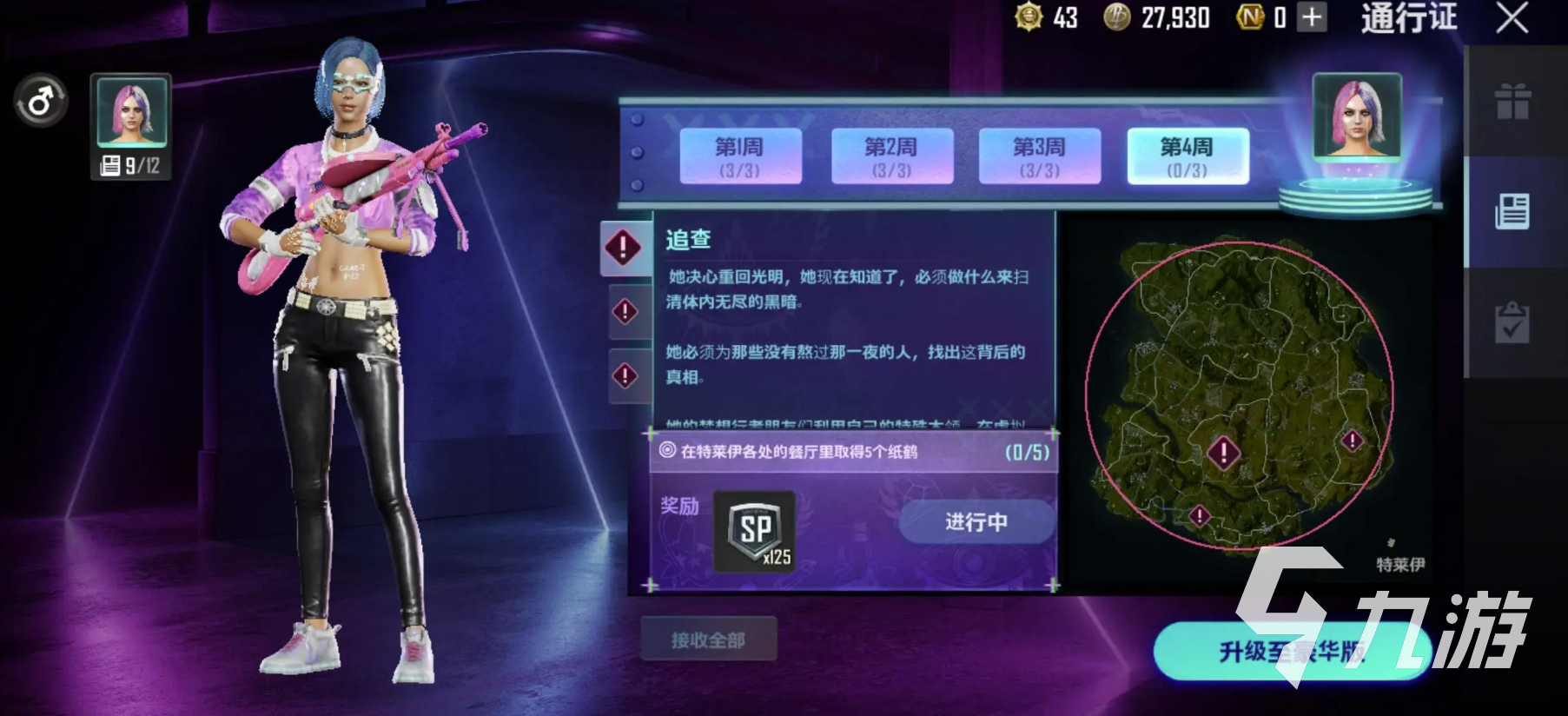 绝地求生未来之役纸鹤位置 千纸鹤具体位置介绍