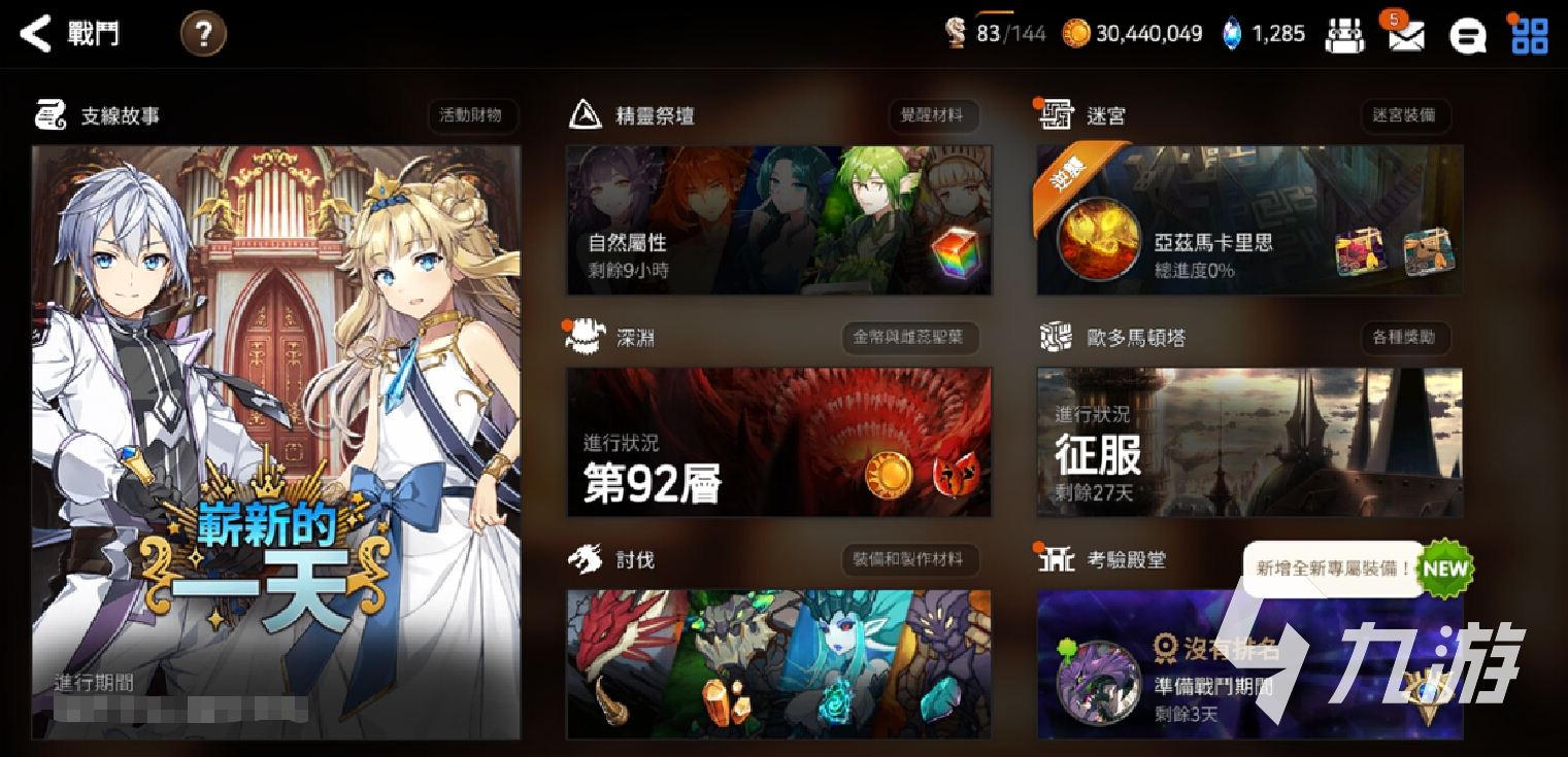 第七史诗迷宫的罗盘有什么用 迷宫的罗盘作用介绍