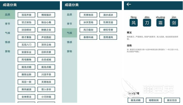 好玩的猜字游戲有哪些 耐玩的猜字游戲下載2023