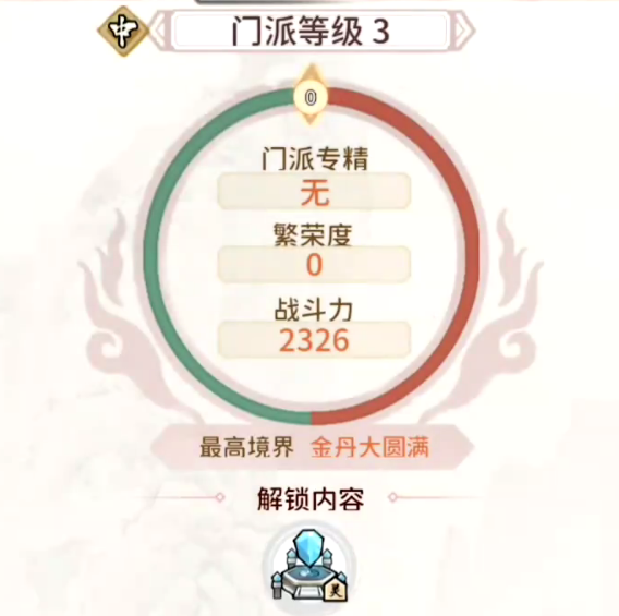 我的门派特色玩法详细介绍 我的门派有哪些特色玩法