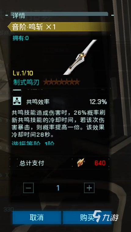 鸣潮武器推荐攻略 鸣潮强力武器介绍