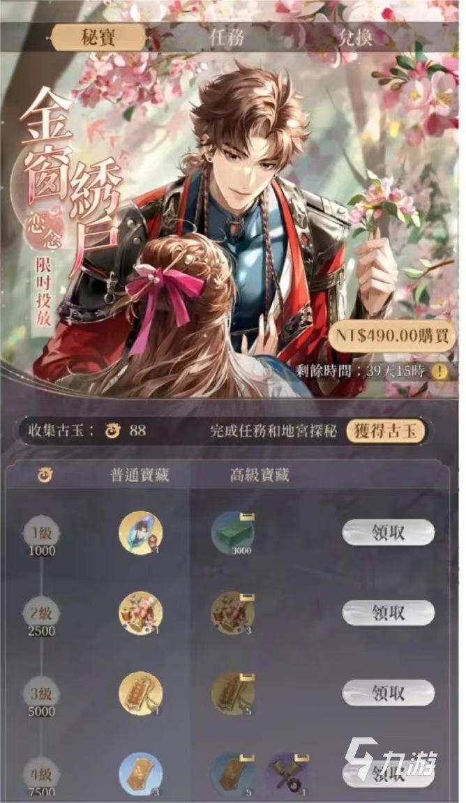 代号鸢地宫秘宝积分攻略 代号鸢地宫怎么过