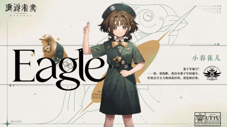 重返未来1999小春雀儿技能有哪些 小春雀儿技能实力强度分析