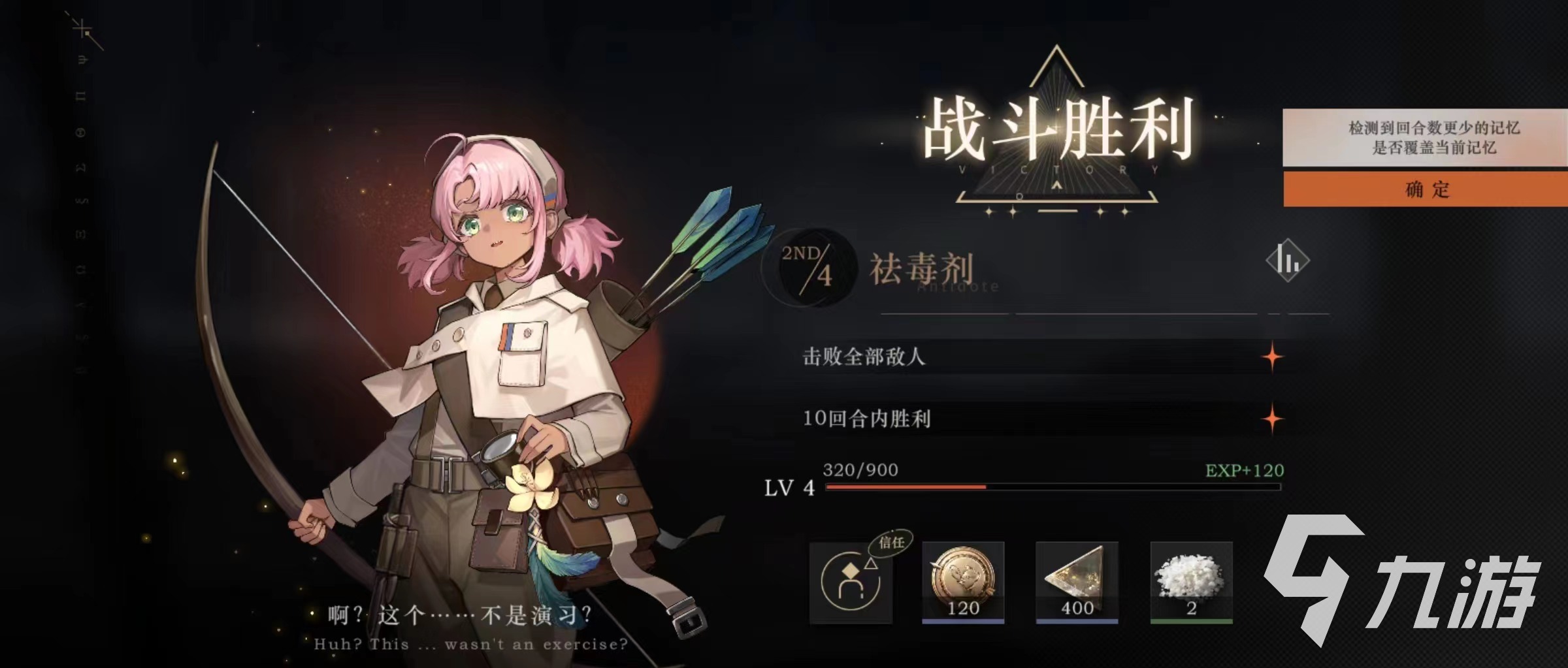 重返未来1999未锈铠值得培养吗 未锈铠技能实力一览 