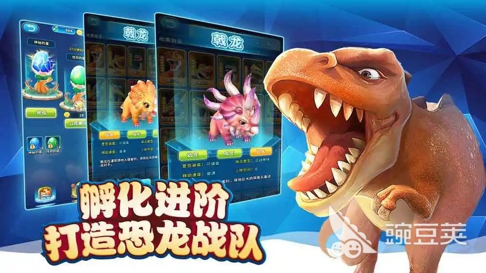 恐龙战斗游戏大全推荐2023 恐龙类型的手游排行榜分享