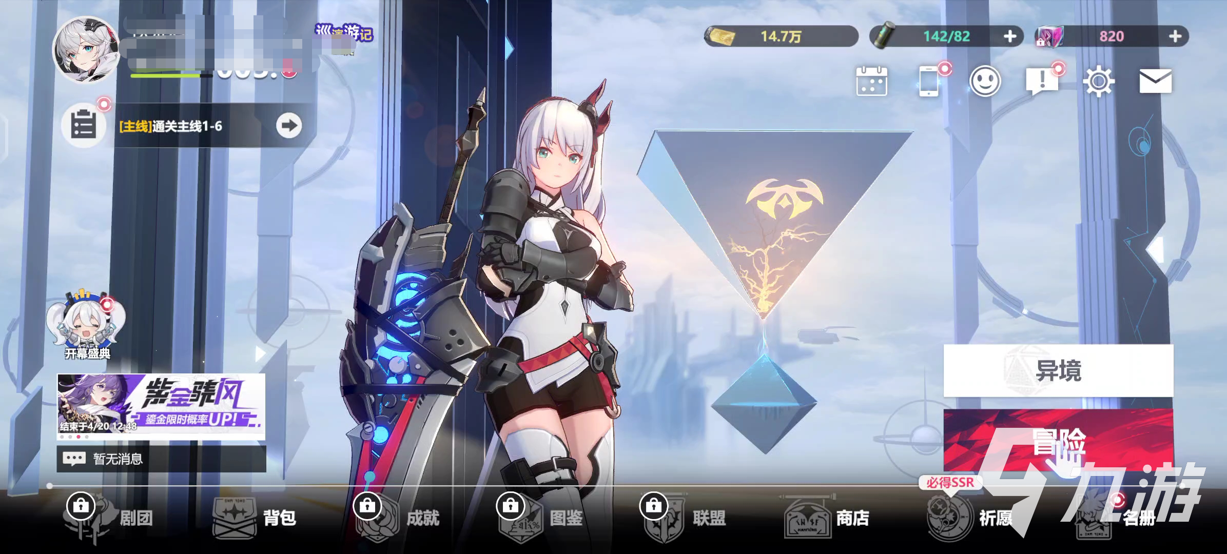 依露希爾星曉兌換碼有哪些 兌換碼信息大全一覽	