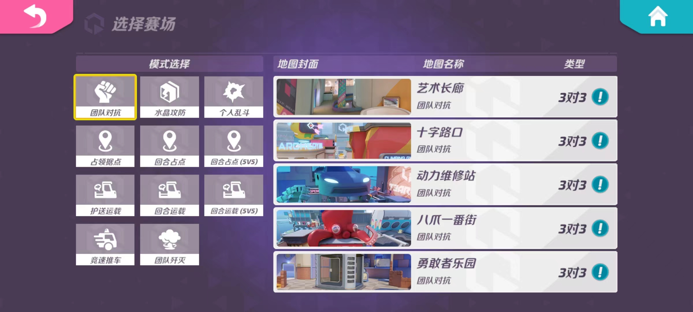 火力苏打训练赛怎么玩 训练赛玩法详解