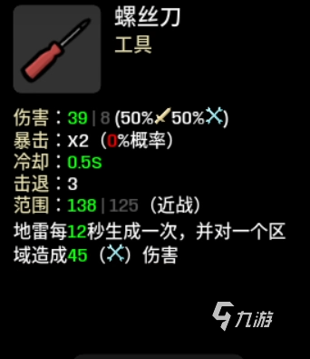 土豆兄弟武器品级怎么划分 brotato武器品级划分解析