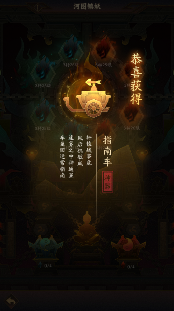 神仙道3法宝培养攻略 神仙道3法宝培养方法一览