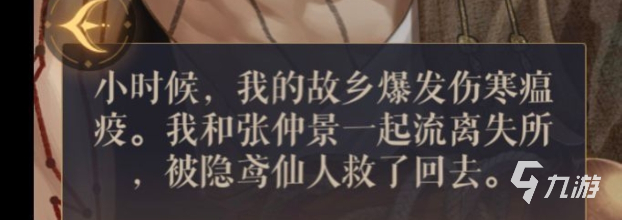 代号鸢张仲景技能是什么 代号鸢张仲景什么时候出
