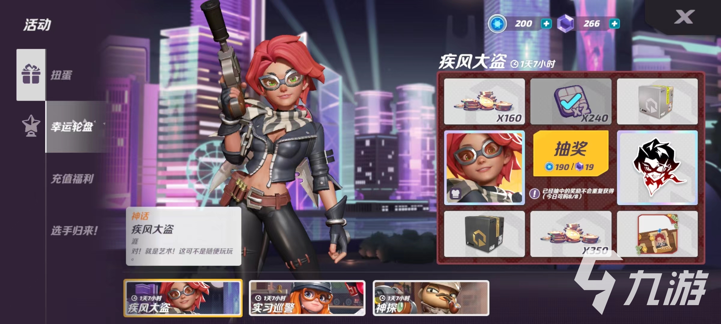 火力苏打疾风大盗皮肤怎么样 疾风大盗皮肤评测