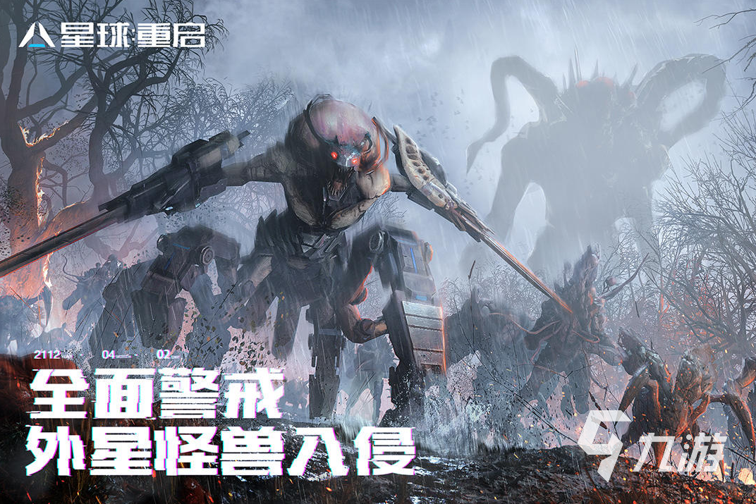 星球重啟哪個(gè)公司的 星期重啟制作公司介紹