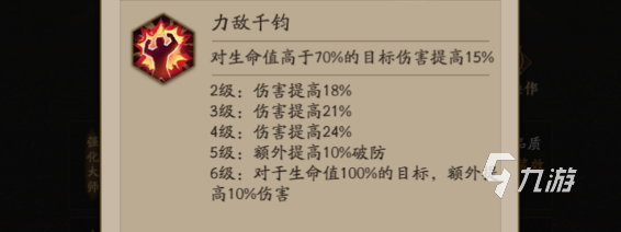 神仙道3言靈強度如何 神仙道3強勢言靈一覽