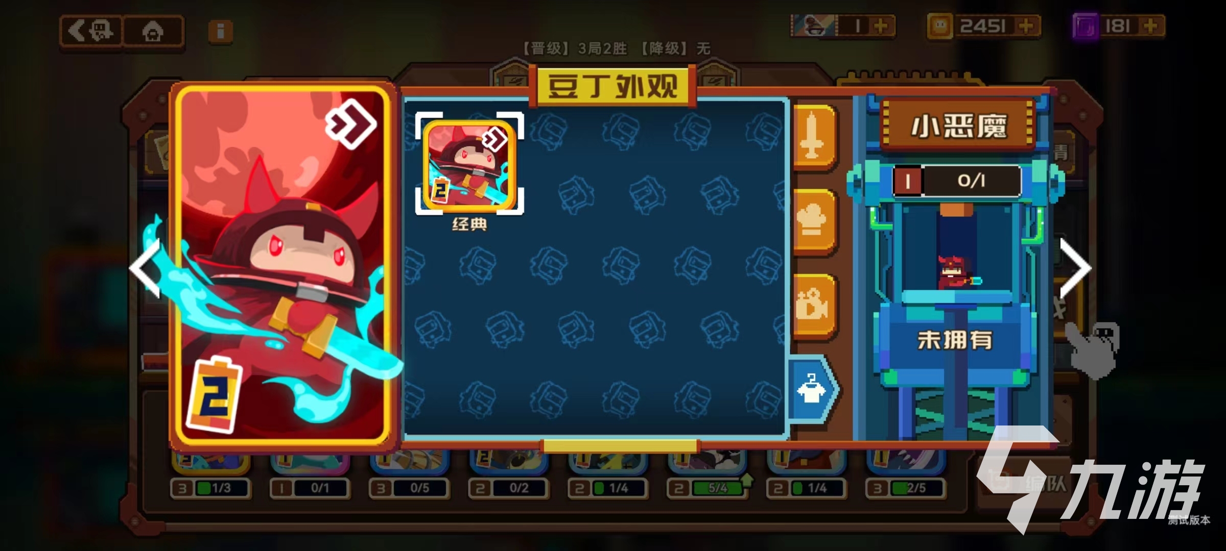 砰砰军团小恶魔技能有哪些 小恶魔技能效果介绍