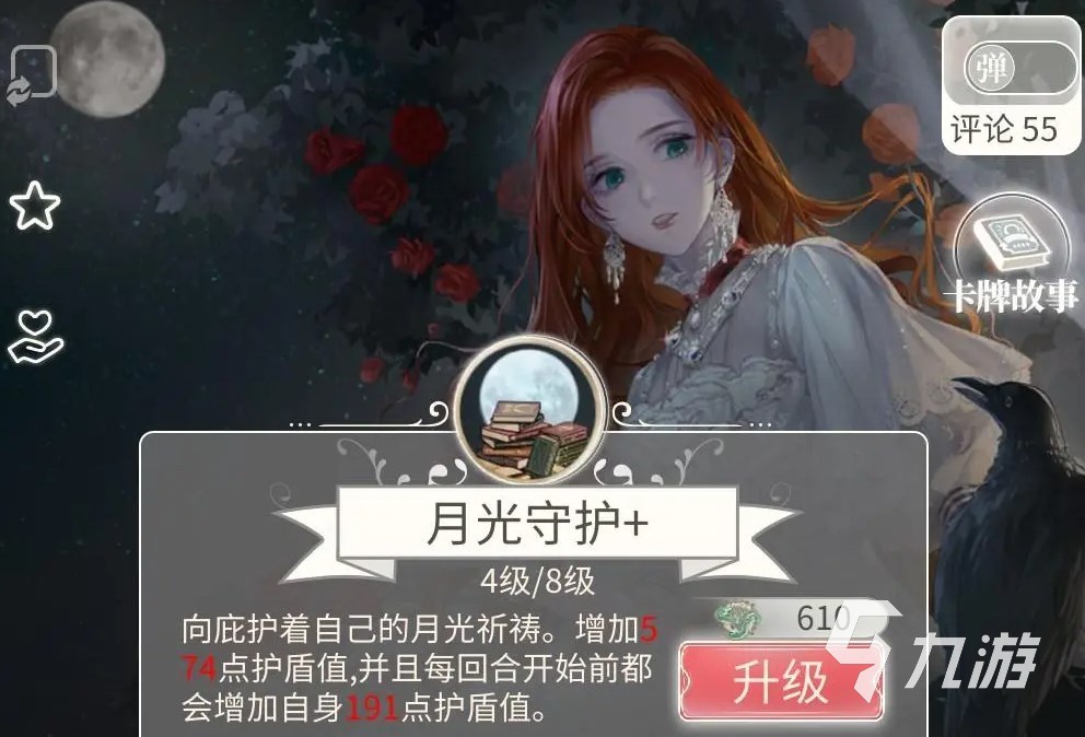 螺旋圓舞曲2費(fèi)錢嗎 螺旋圓舞曲2薔薇戰(zhàn)爭是否氪金