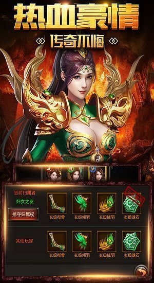 怒战红颜传世新开截图