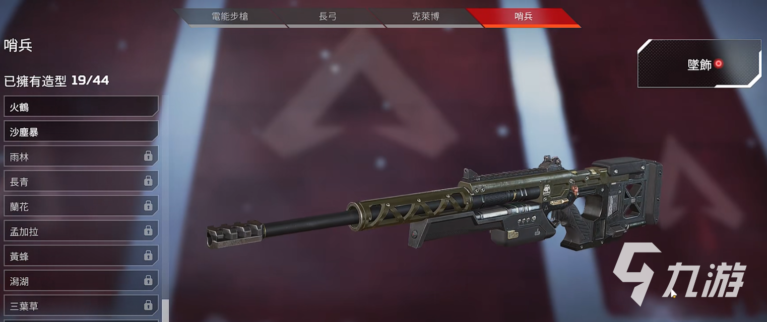 apex英雄手游全武器屬性一覽 apex英雄手游武器屬性有哪些