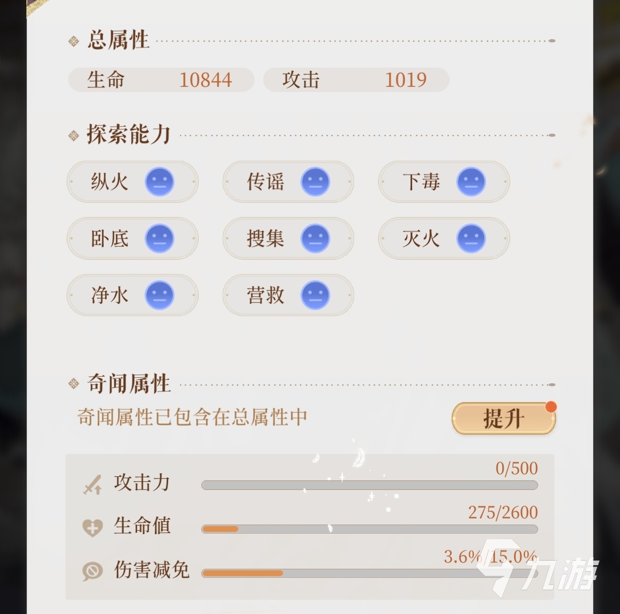 代号鸢地宫45郭解为什么会退场 代号鸢郭解养成攻略