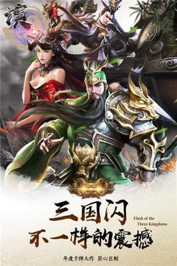 霸霸演义截图1