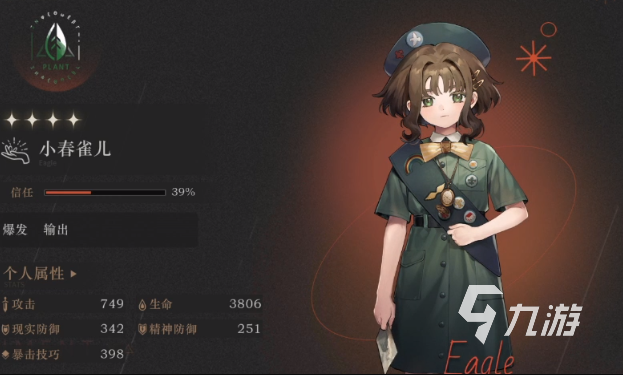 重返未来1999芭妮芭妮阵容怎么搭配 芭妮芭妮阵容搭配技巧