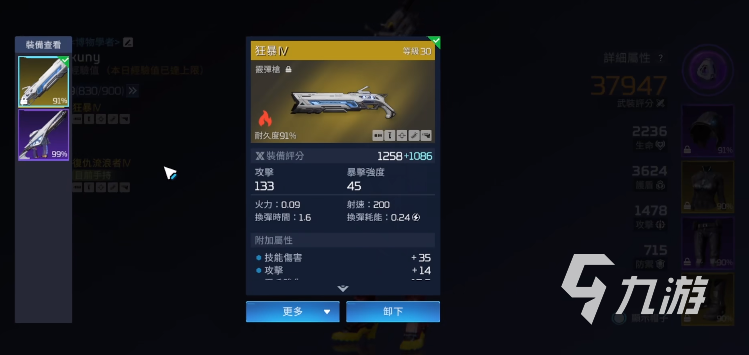 星球重启零氪战力提升攻略 星球重启零氪提升战力方法分享