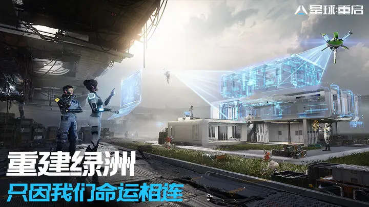 星球重启画质怎么设置 星球重启画面设置方式说明