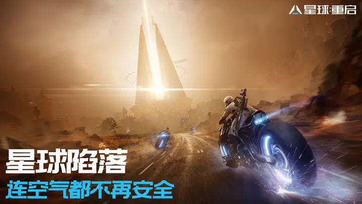 星球重启公测是什么时候 星球重启公测时间预测