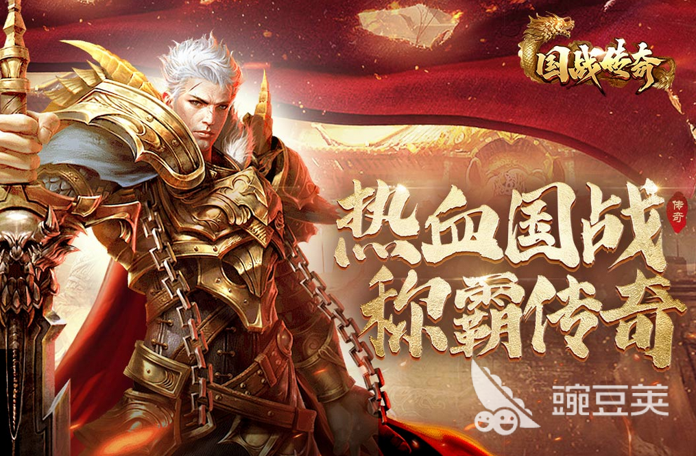 经典传奇游戏有哪些好玩 值得推荐的传奇游戏合集2023