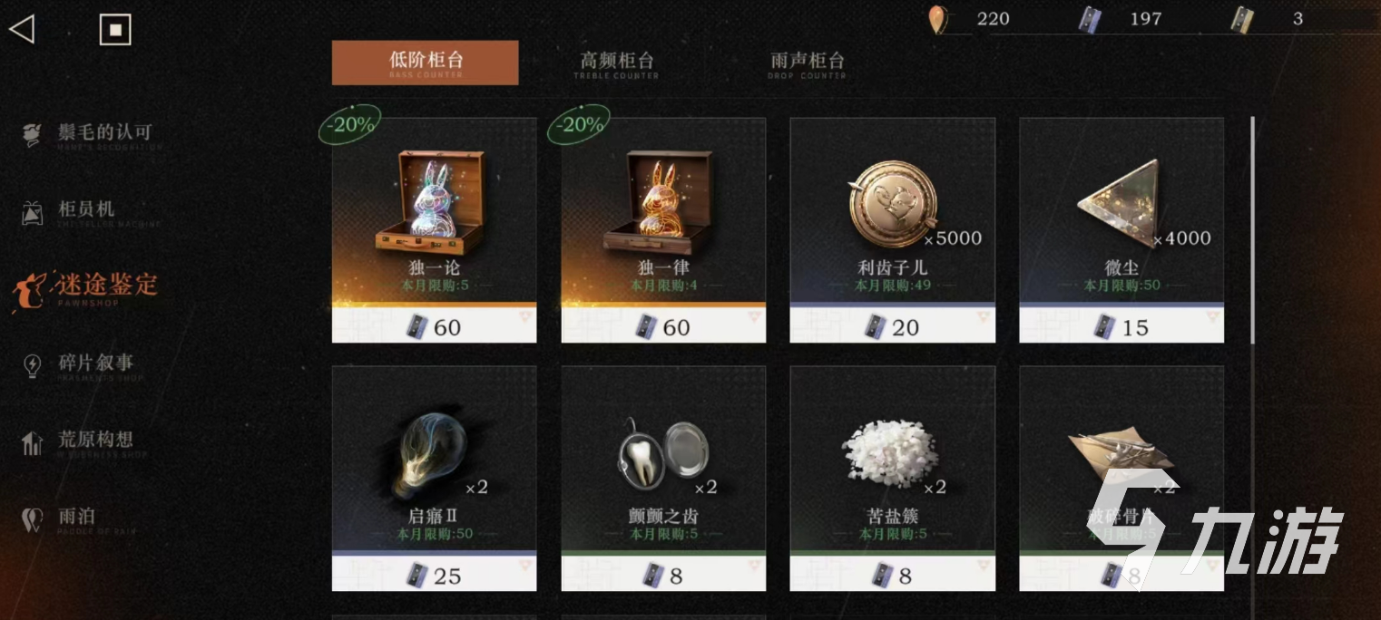 重返未来1999角色共鸣材料有哪些 角色共鸣材料大全