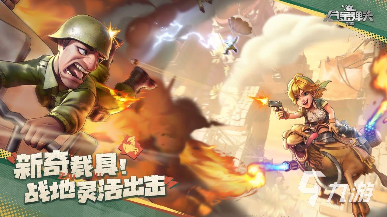 合金弹头觉醒测评介绍 合金弹头觉醒好玩吗