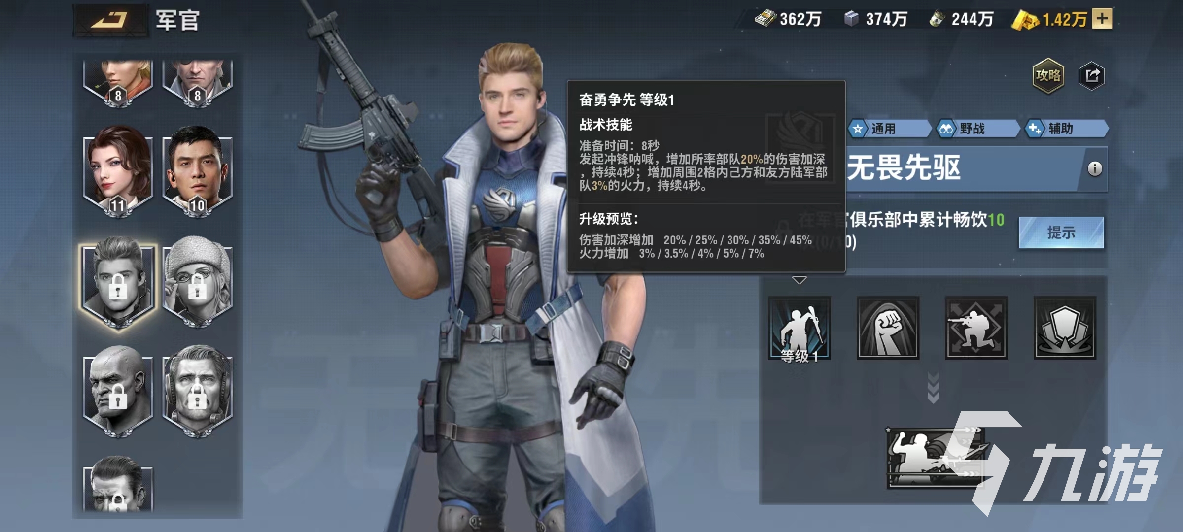 战火勋章无畏先驱怎么样 无畏先驱技能效果及使用详解
