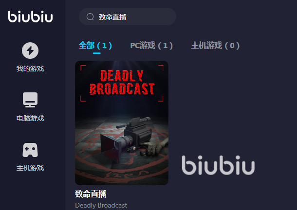 致命直播闪退怎么办 致命直播加速器哪个延迟低