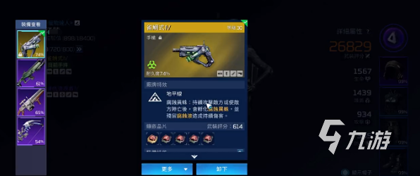 星球重啟新型武器怎么樣 星球重啟新型武器詳細介紹