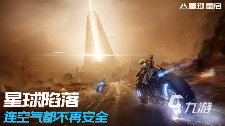 星球重启公测是什么时候 星球重启公测时间预测