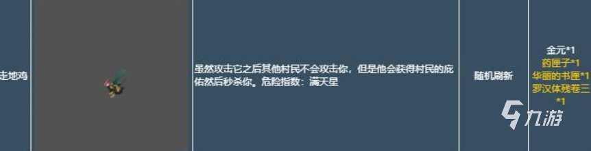 剑雨如歌什么怪掉装备 剑雨如歌怪物掉落装备详情介绍