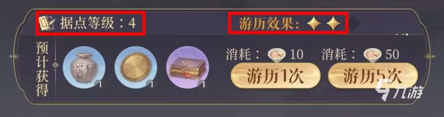 代号鸢据点等级有什么用 代号鸢据点等级攻略