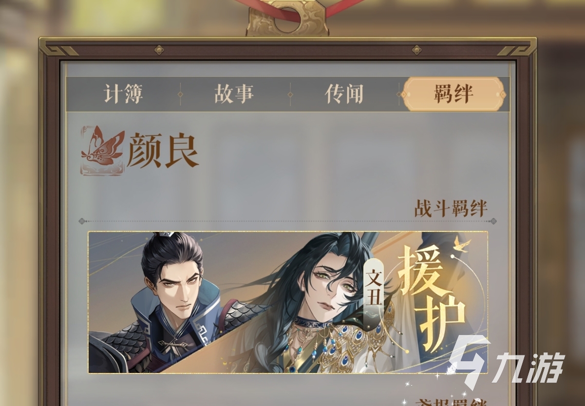 代号鸢羁绊有哪些 代号鸢羁绊一览