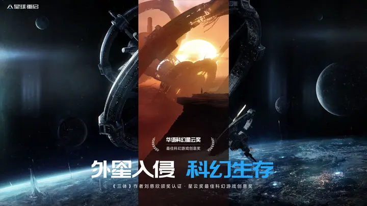 星球重启多少g 星球重启储存空间占比推测