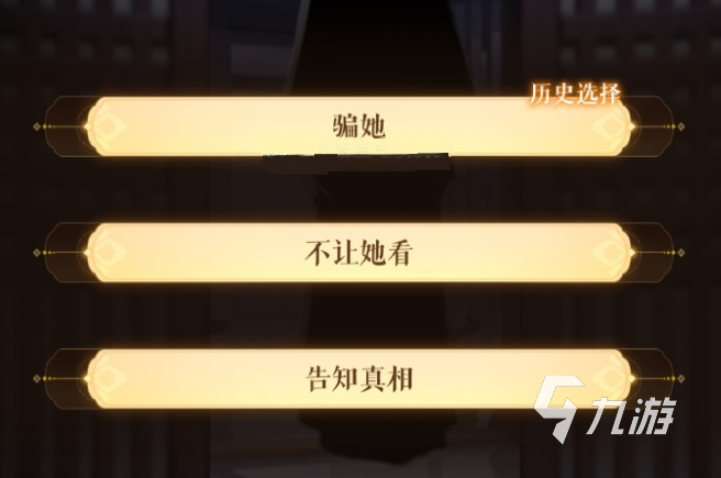 代号鸢主线隐藏成就有哪些 代号鸢主线隐藏成就详情说明
