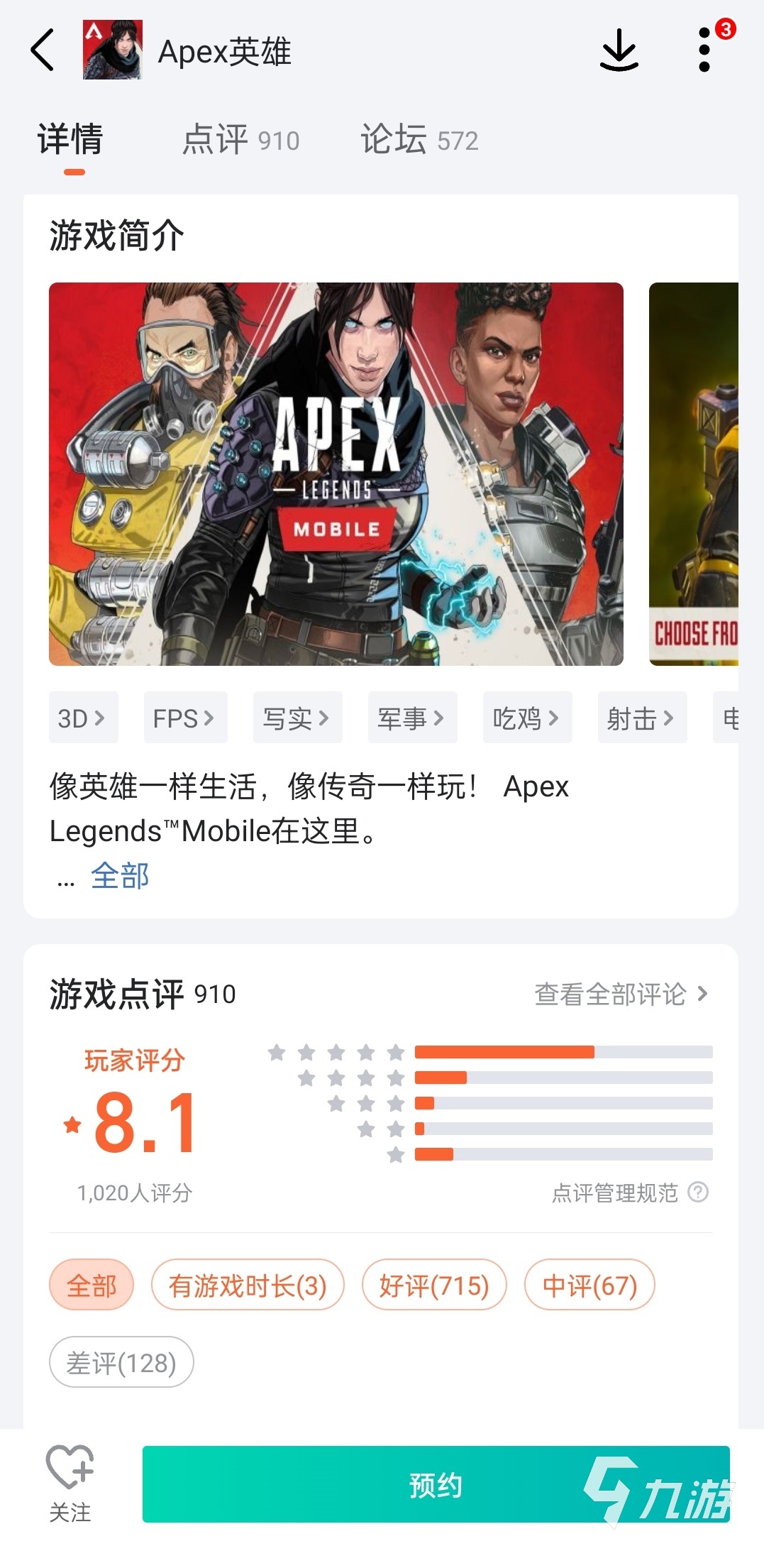 apex英雄手游激活碼怎么領(lǐng) apex英雄手游激活碼獲取方法