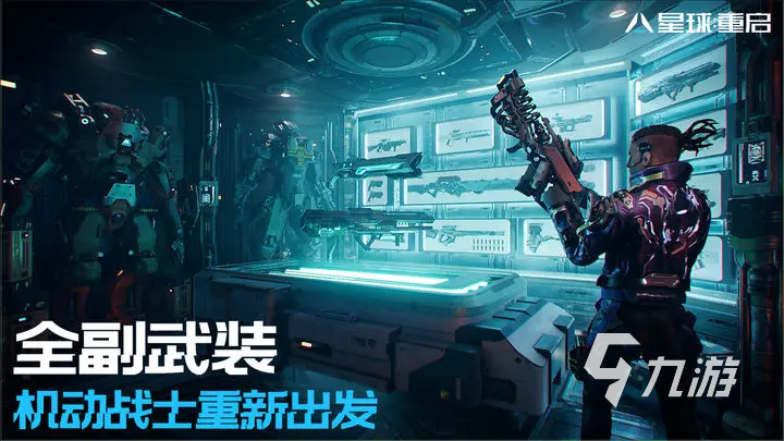 星球重启公测是什么时候 星球重启公测时间预测