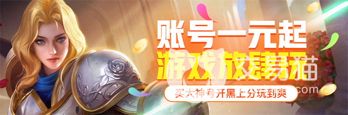 哪个买号平台安全可靠 正规的游戏账号购买平台介绍