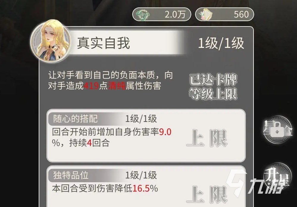 螺旋圓舞曲2費(fèi)錢嗎 螺旋圓舞曲2薔薇戰(zhàn)爭是否氪金