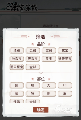 我的门派输出带什么装备 我的门派输出所带的装备有什么