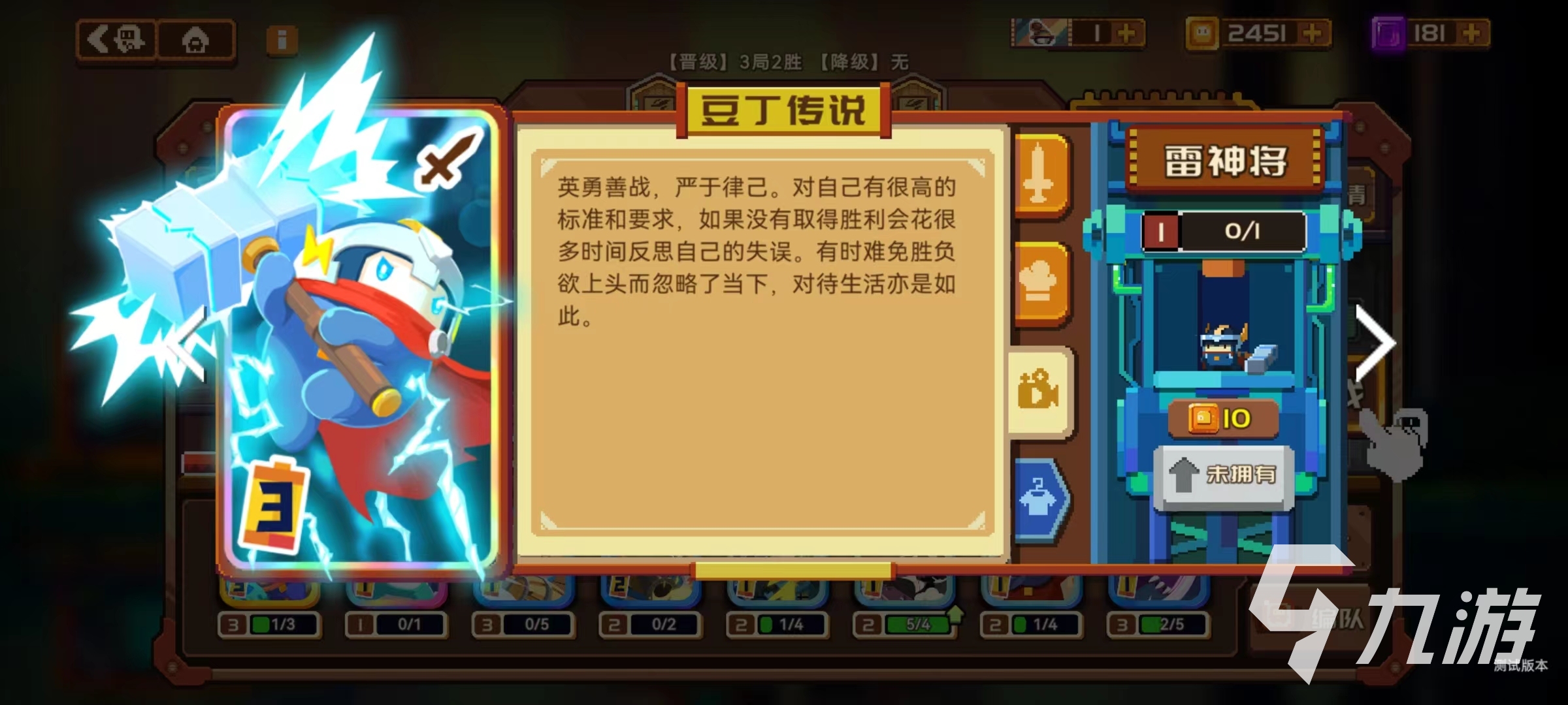 砰砰军团雷神将怎么样 雷神将实战强度分析