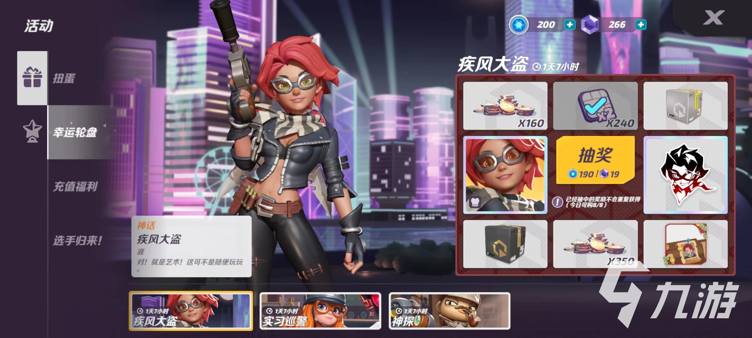 火力苏打幸运轮盘活动怎么玩 幸运轮盘活动详解