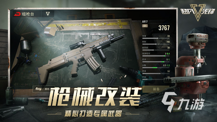 超凡先鋒槍械威力排行榜 超凡先鋒哪個(gè)武器傷害高